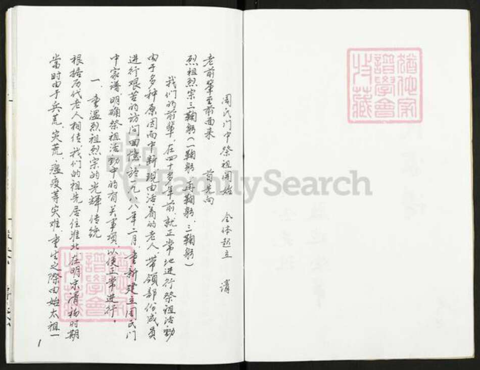 江苏省扬州市高邮市高邮街道周氏族谱-周氏家谱.pdf电子版预览图3