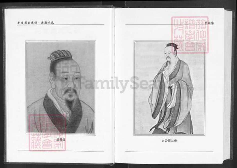 湖北省荆州市监利县周氏汝南堂族谱-荆楚周氏宗谱.赤射垸卷.pdf电子版预览图5