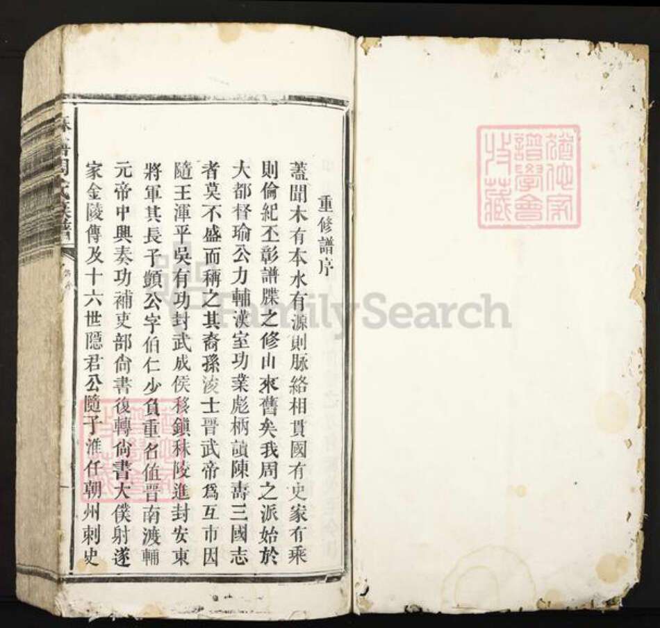 江西省吉安市吉水县金滩镇周氏族谱-麻塘周氏族谱.pdf电子版预览图1