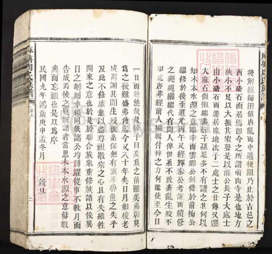 江西省吉安市吉水县金滩镇周氏族谱-麻塘周氏族谱.pdf电子版预览图2