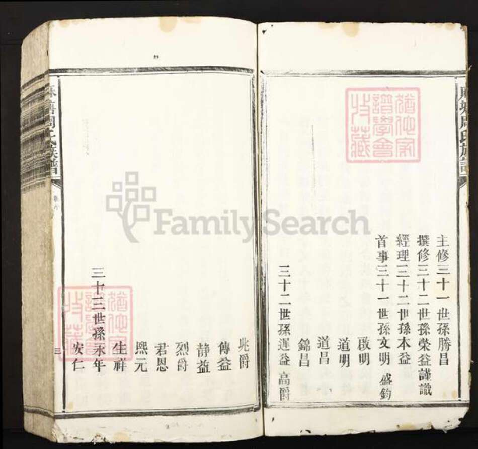 江西省吉安市吉水县金滩镇周氏族谱-麻塘周氏族谱.pdf电子版预览图3