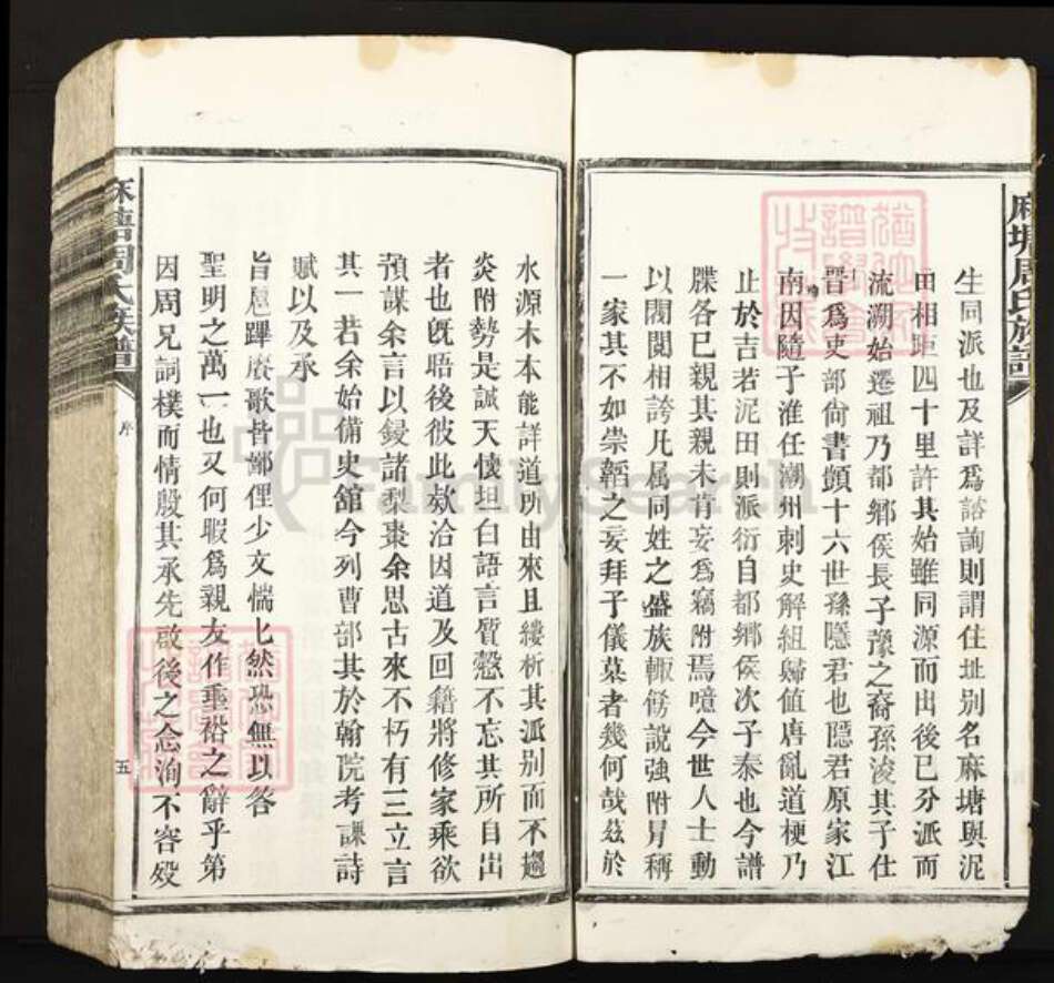 江西省吉安市吉水县金滩镇周氏族谱-麻塘周氏族谱.pdf电子版预览图5