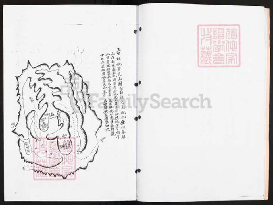 广东省中山市周氏族谱-广东中山南蓢周氏族谱.pdf电子版预览图4