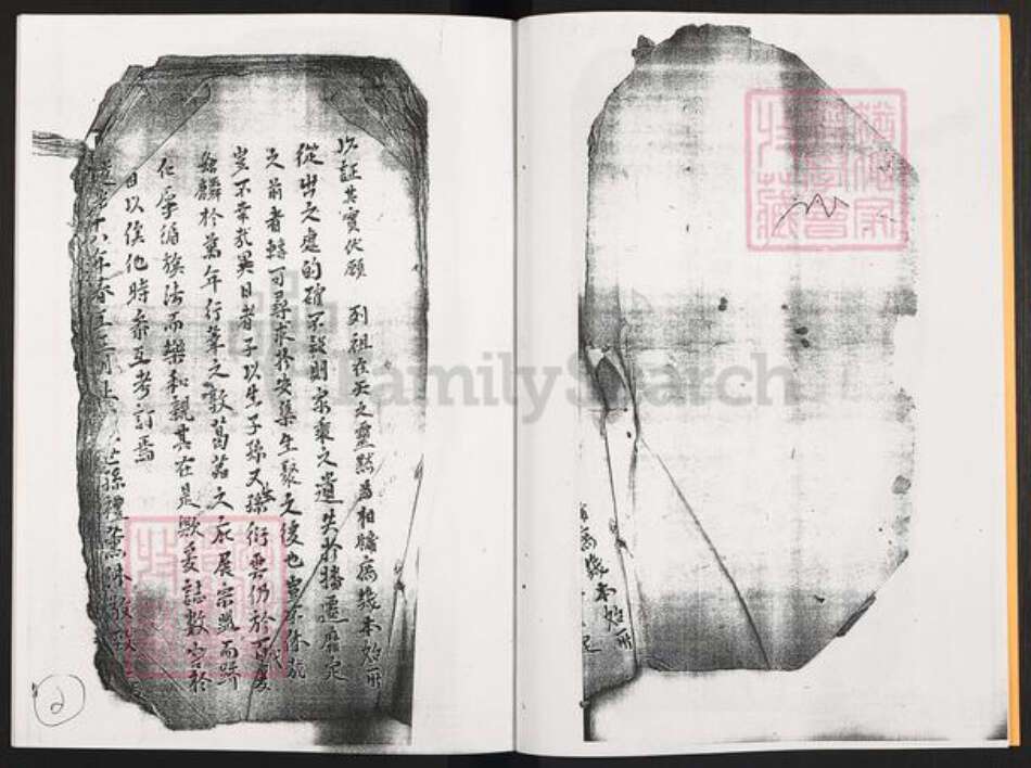 广东省佛山市顺德区周氏族谱-周宣信公永昌房族谱.pdf电子版预览图3