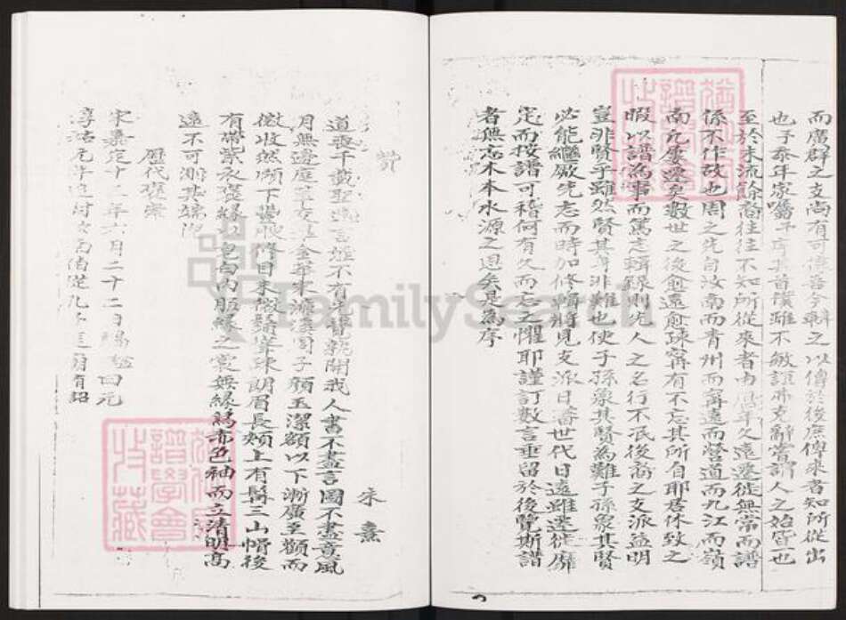 广东省清远市佛冈县汤塘镇周氏族谱-周氏家门谱.pdf电子版预览图4