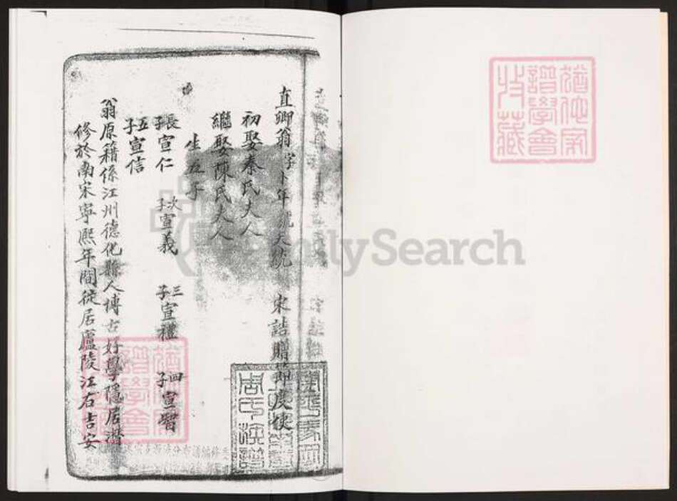 山西省运城市盐湖区周氏族谱-上郭乡景鼎祖族谱.暨翮章房家谱.pdf电子版预览图2