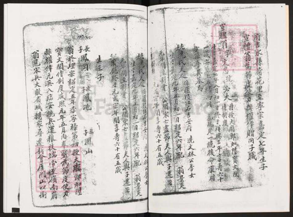 山西省运城市盐湖区周氏族谱-上郭乡景鼎祖族谱.暨翮章房家谱.pdf电子版预览图3