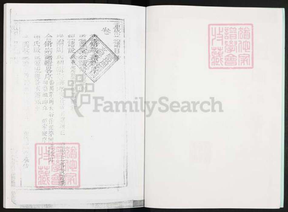 广东省广州市番禺区周氏族谱-道国南宗.pdf电子版预览图4