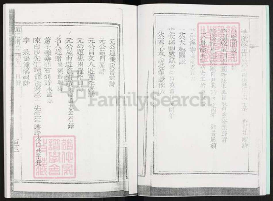 广东省广州市番禺区周氏族谱-道国南宗.pdf电子版预览图5