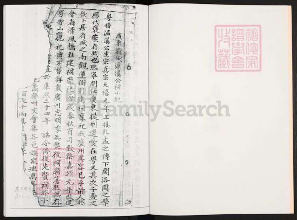 广东省江门市开平市马冈镇周氏族谱-周氏族谱.pdf电子版预览图2