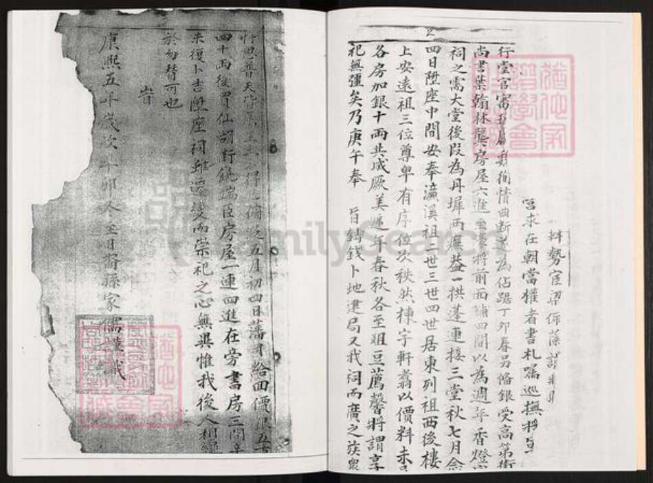 广东省江门市开平市马冈镇周氏族谱-周氏族谱.pdf电子版预览图3