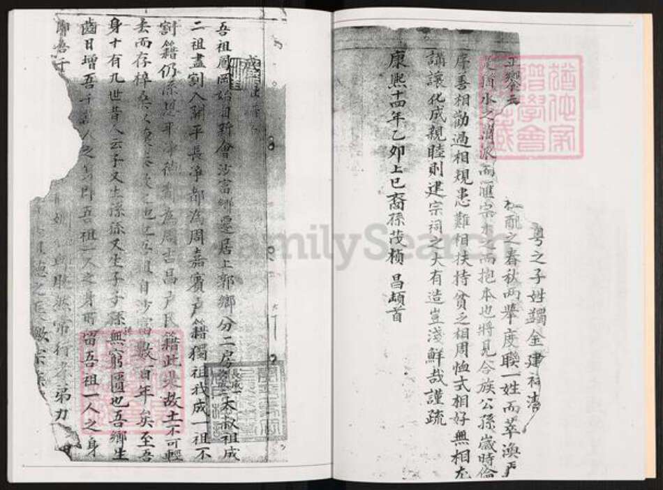 广东省江门市开平市马冈镇周氏族谱-周氏族谱.pdf电子版预览图5