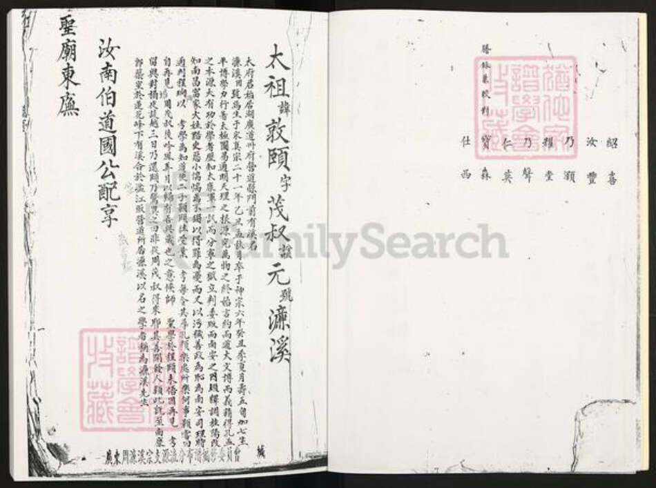 广东省茂名市周氏族谱-茂名市双山和石周氏族谱.pdf电子版预览图4