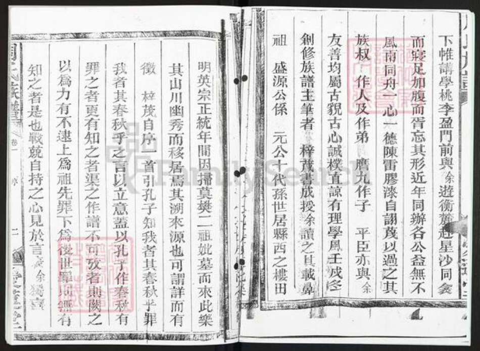 湖南省永州市道县清塘镇周氏爱莲堂族谱-湖南道县藏周氏族谱.pdf电子版预览图3