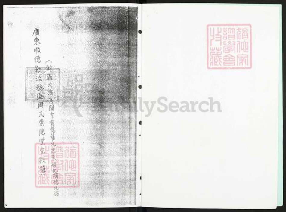 广东省佛山市顺德区周氏崇德堂族谱-仲满汝济房开宗顺德北滘.镇北.惠东梁化.广东顺德勒流稔海周崇德堂宗枝簿.pdf电子版预览图2