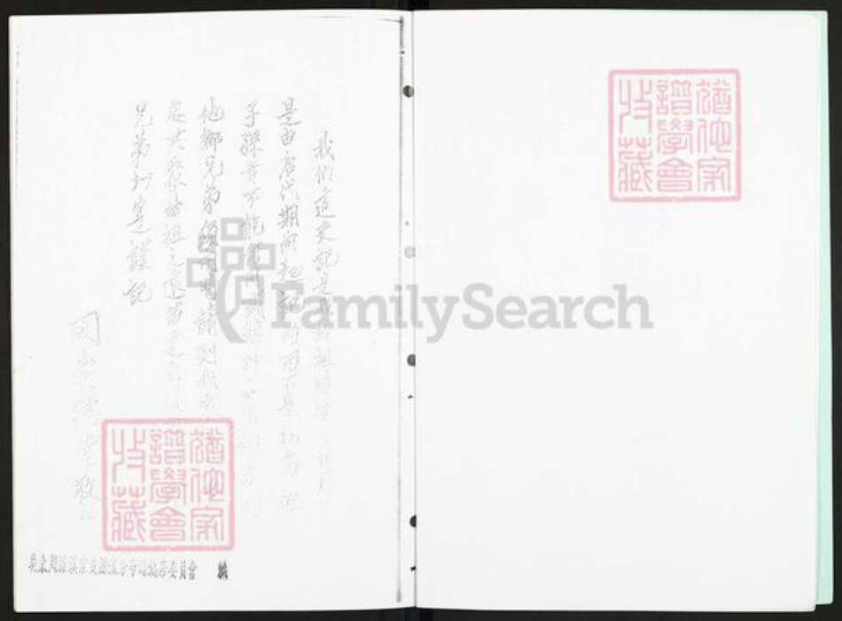 广东省佛山市顺德区周氏崇德堂族谱-仲满汝济房开宗顺德北滘.镇北.惠东梁化.广东顺德勒流稔海周崇德堂宗枝簿.pdf电子版预览图4