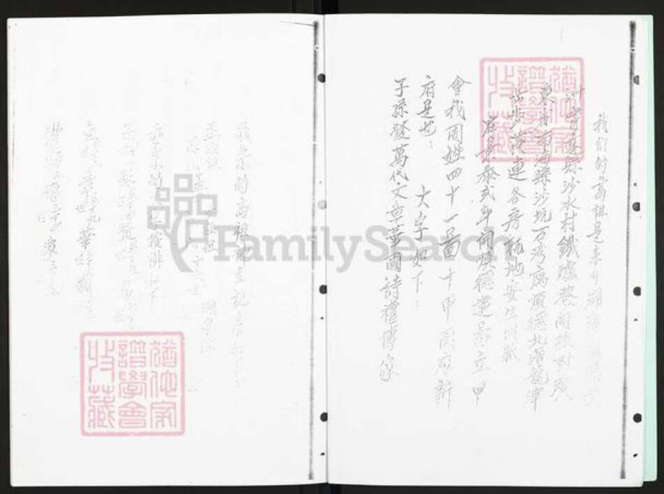 广东省佛山市顺德区周氏崇德堂族谱-仲满汝济房开宗顺德北滘.镇北.惠东梁化.广东顺德勒流稔海周崇德堂宗枝簿.pdf电子版预览图5