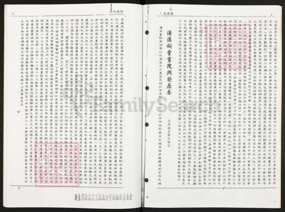 广东省江门市开平市百合镇周氏族谱-广东开平茅冈上洞周氏族谱.pdf电子版预览图4