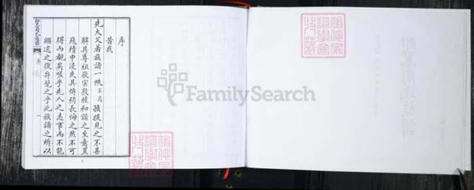 山东省青岛市周氏族谱-即墨周氏族谱 不分卷.pdf电子版预览图3