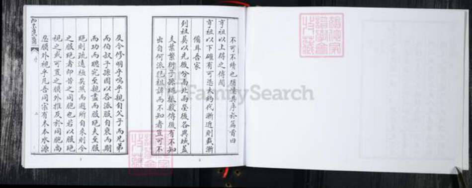 山东省青岛市周氏族谱-即墨周氏族谱 不分卷.pdf电子版预览图4