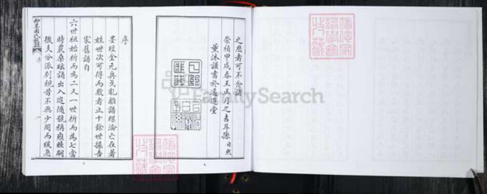 山东省青岛市周氏族谱-即墨周氏族谱 不分卷.pdf电子版预览图5