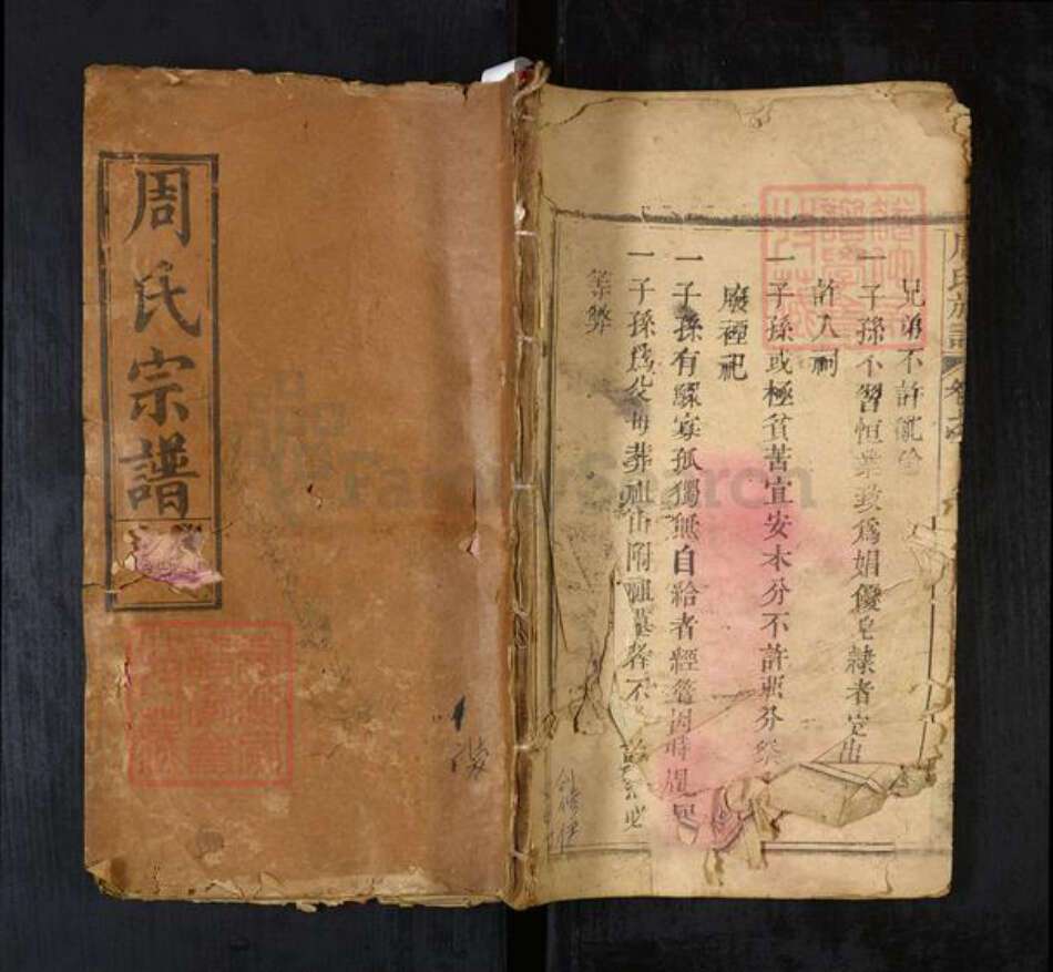 湖北省黄冈市蕲春县周氏敦睦堂族谱-周氏宗谱[31卷].pdf电子版缩略图