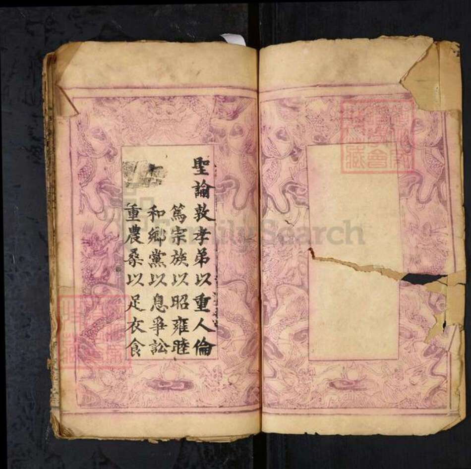 湖北省黄冈市蕲春县周氏敦睦堂族谱-周氏宗谱[31卷].pdf电子版预览图1