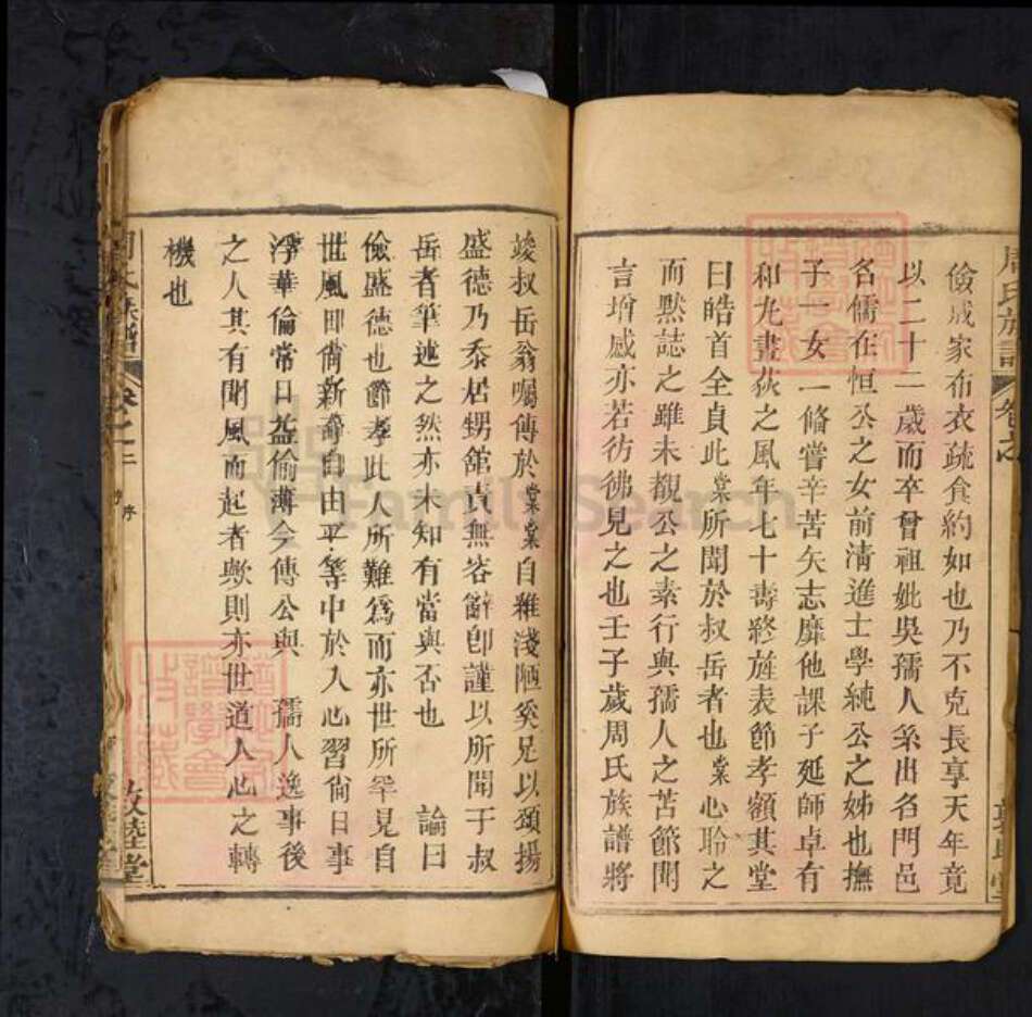 湖北省黄冈市蕲春县周氏敦睦堂族谱-周氏宗谱[31卷].pdf电子版预览图5