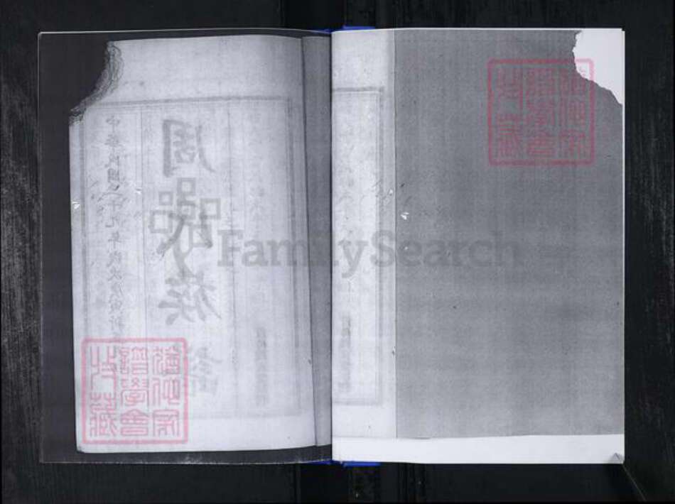 山东省青岛市崂山区周氏族谱-返岭社区周氏族谱.pdf电子版预览图1