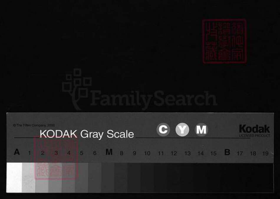 浙江省金华市周氏族谱-礼源周氏宗谱 [4卷].pdf电子版缩略图