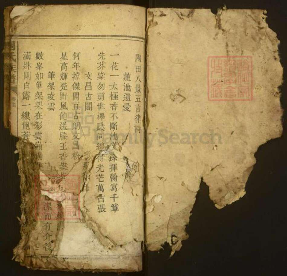 湖南省益阳市安化县周氏归厚堂族谱-周氏族谱.pdf电子版预览图1