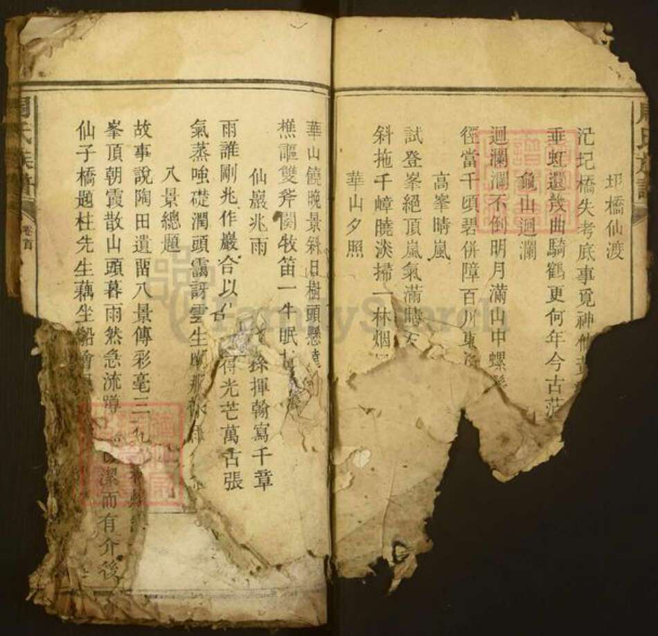 湖南省益阳市安化县周氏归厚堂族谱-周氏族谱.pdf电子版预览图2