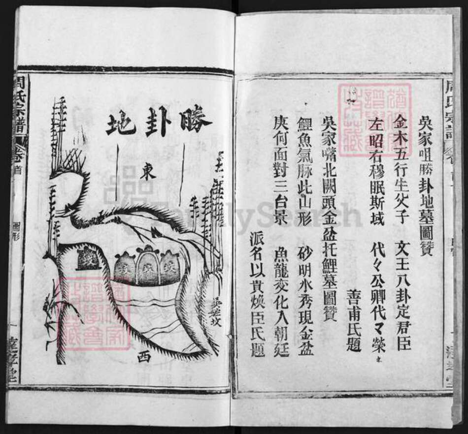 湖北省武汉市新洲区周氏达孝堂族谱-周氏宗谱.pdf电子版预览图2