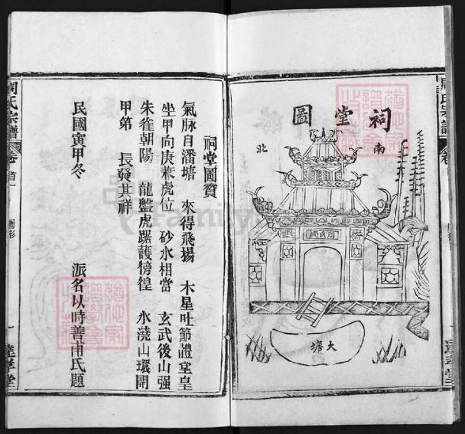 湖北省武汉市新洲区周氏达孝堂族谱-周氏宗谱.pdf电子版预览图3