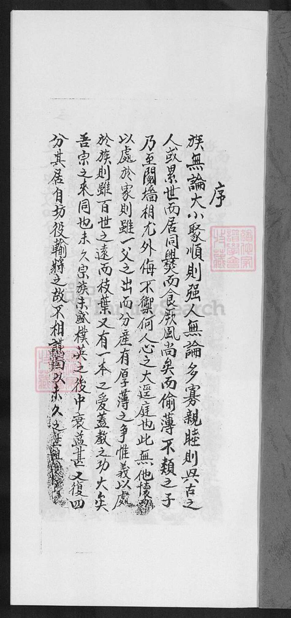 福建省厦门市集美区周氏族谱-同安周氏族谱.pdf电子版预览图1