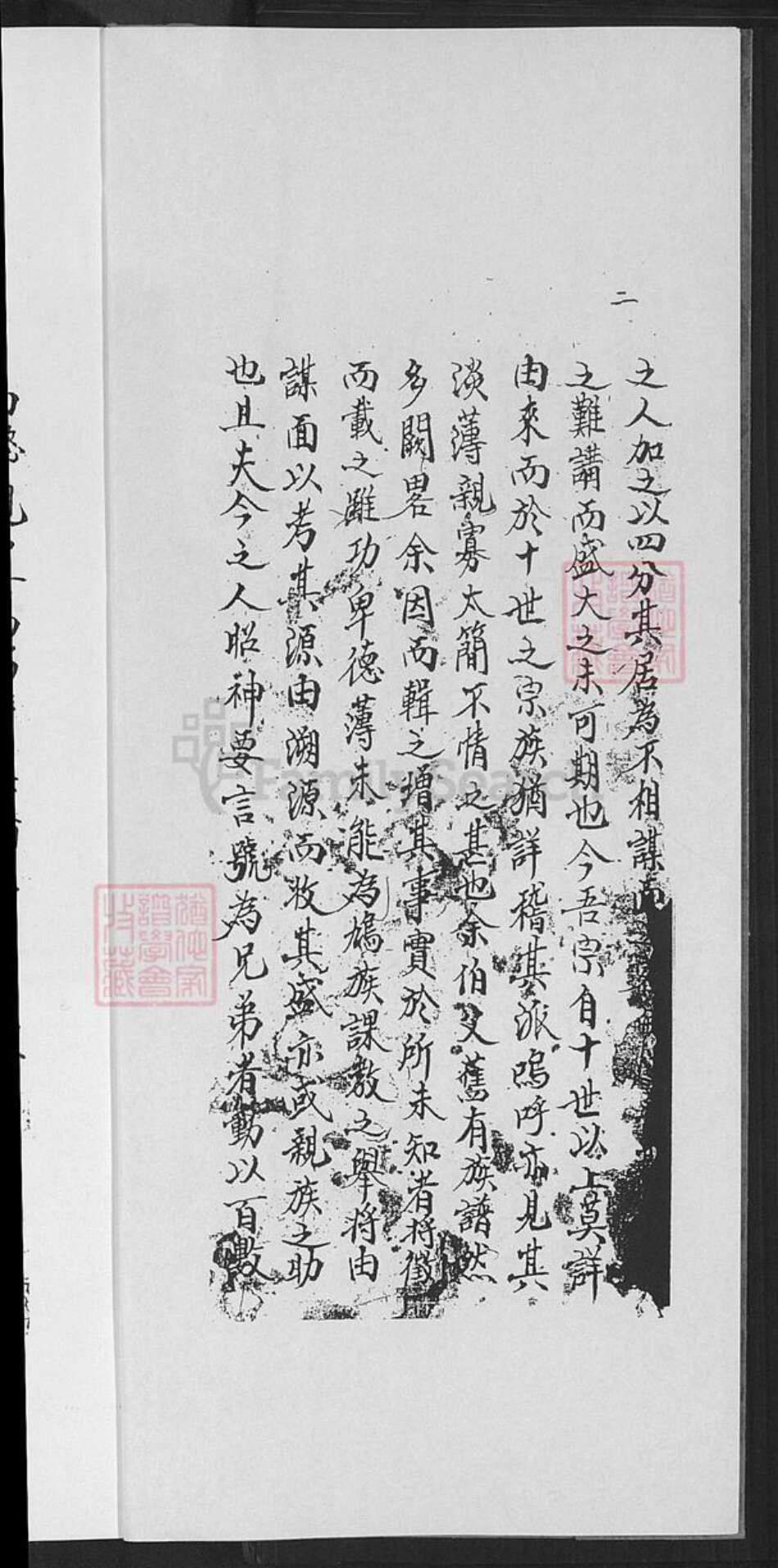 福建省厦门市集美区周氏族谱-同安周氏族谱.pdf电子版预览图2