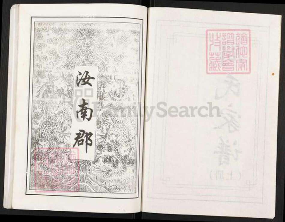 贵州省遵义市红花岗区新舟镇周氏郡德堂族谱-周氏家谱.pdf电子版预览图2