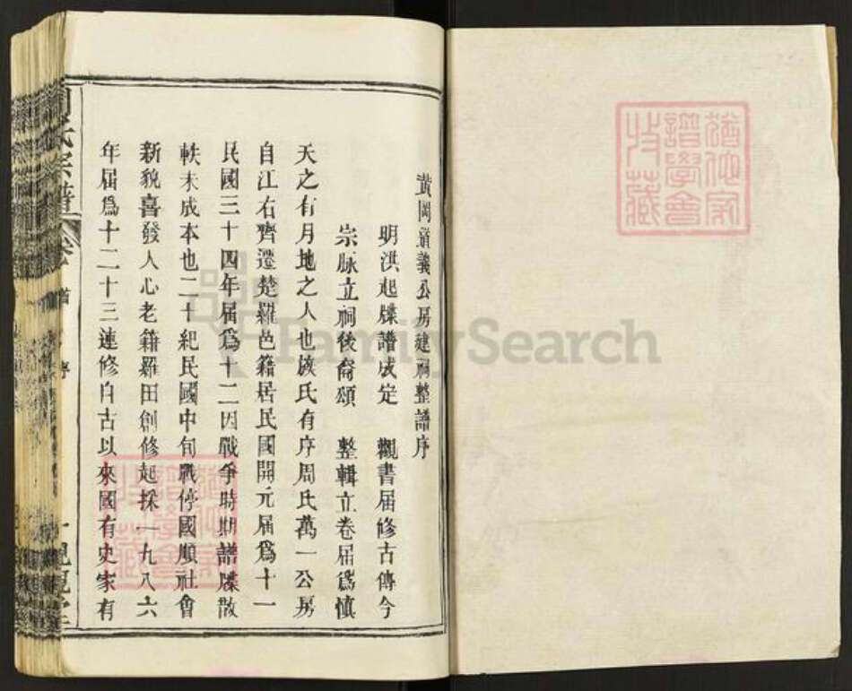 湖北省黄冈市罗田县周氏亲亲堂族谱-周氏万一公房宗谱.pdf电子版预览图1