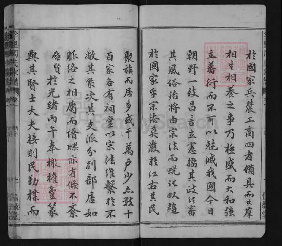 江西省上饶市广丰区横山镇周氏信敬堂族谱-孚里周氏家谱.pdf电子版预览图2