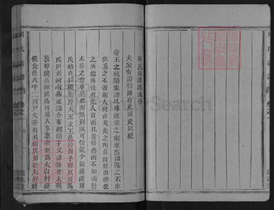 浙江省衢州龙游县周氏族谱-周氏宗谱.pdf电子版预览图3