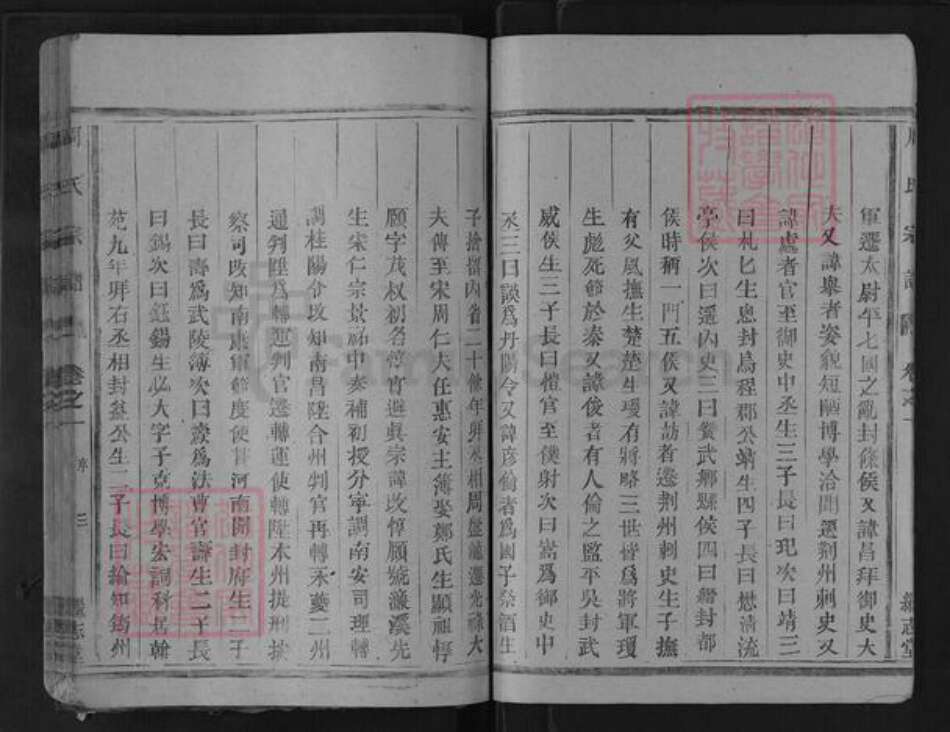 浙江省衢州龙游县周氏族谱-周氏宗谱.pdf电子版预览图4