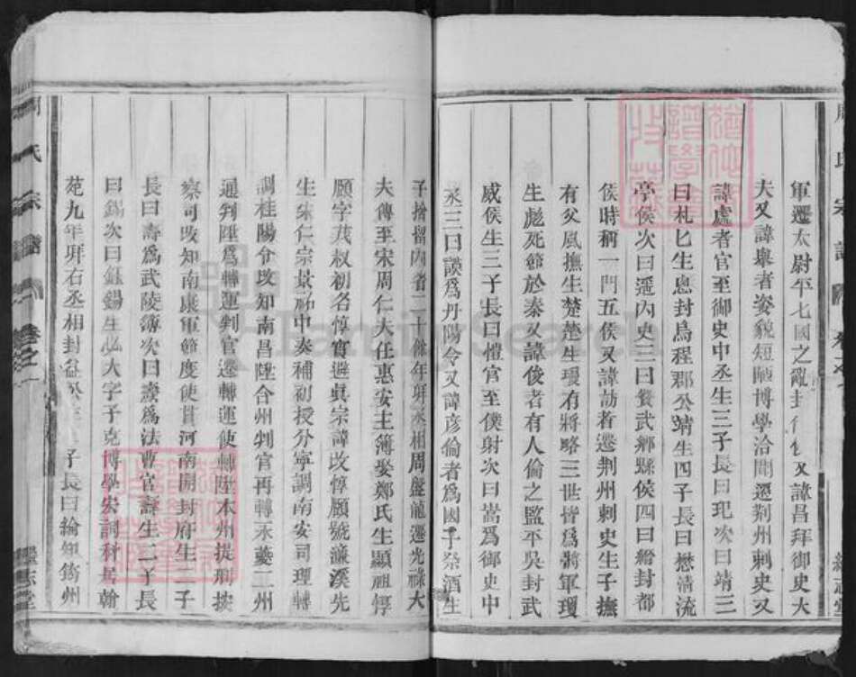 浙江省衢州龙游县周氏继志堂族谱-周氏宗谱.pdf电子版预览图4