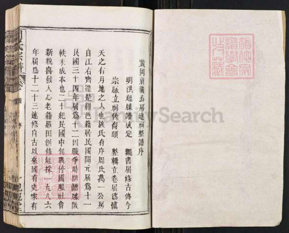 湖北省黄冈市罗田县周氏亲亲堂族谱-周氏万一公房宗谱.pdf电子版预览图1