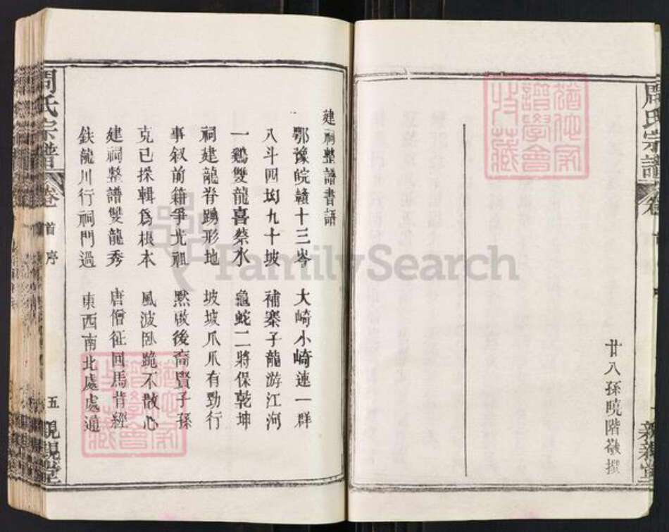 湖北省黄冈市罗田县周氏亲亲堂族谱-周氏万一公房宗谱.pdf电子版预览图5