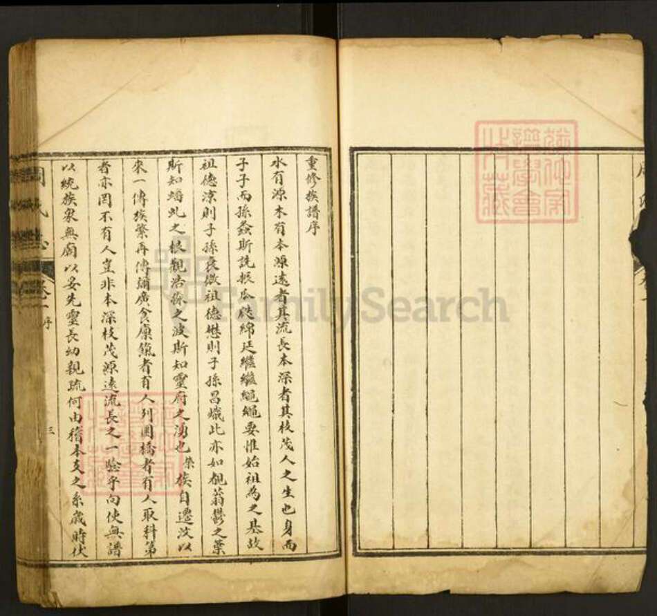 山东省泰安市肥城市汶阳镇周氏族谱-周氏志.pdf电子版预览图3