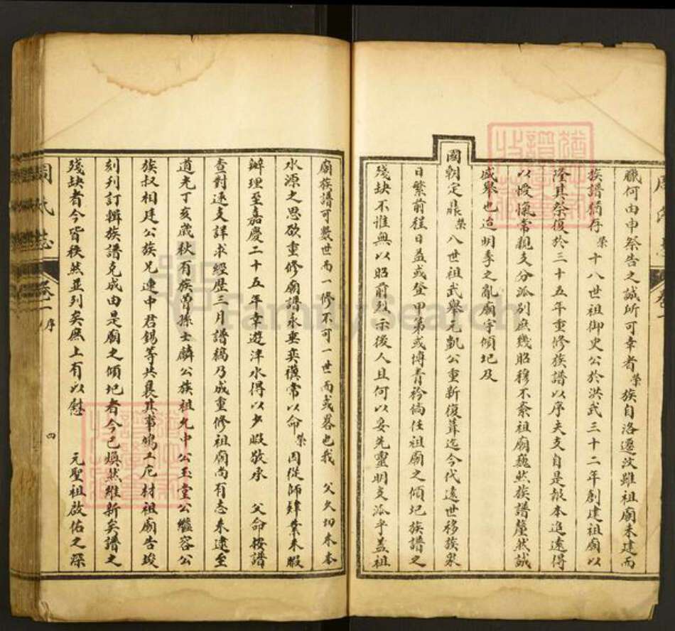 山东省泰安市肥城市汶阳镇周氏族谱-周氏志.pdf电子版预览图4