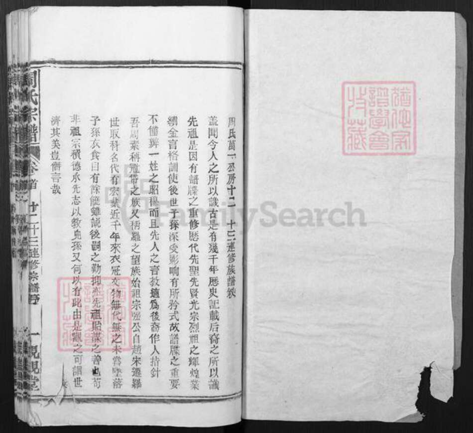 湖北省黄冈市罗田县周氏亲亲堂族谱-周氏万一公房宗谱.pdf电子版预览图1