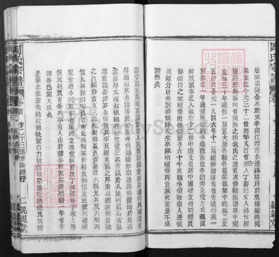 湖北省黄冈市罗田县周氏亲亲堂族谱-周氏万一公房宗谱.pdf电子版预览图4