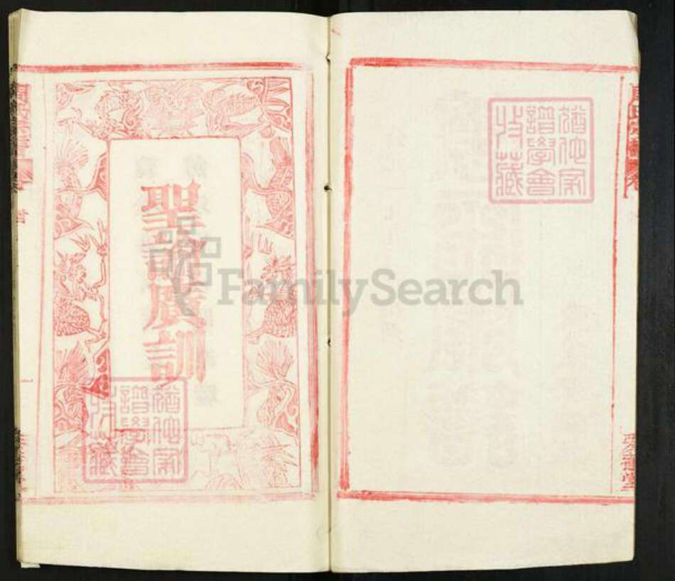 湖北省黄冈市团风县周氏爱莲堂族谱-周氏宗谱.pdf电子版预览图2