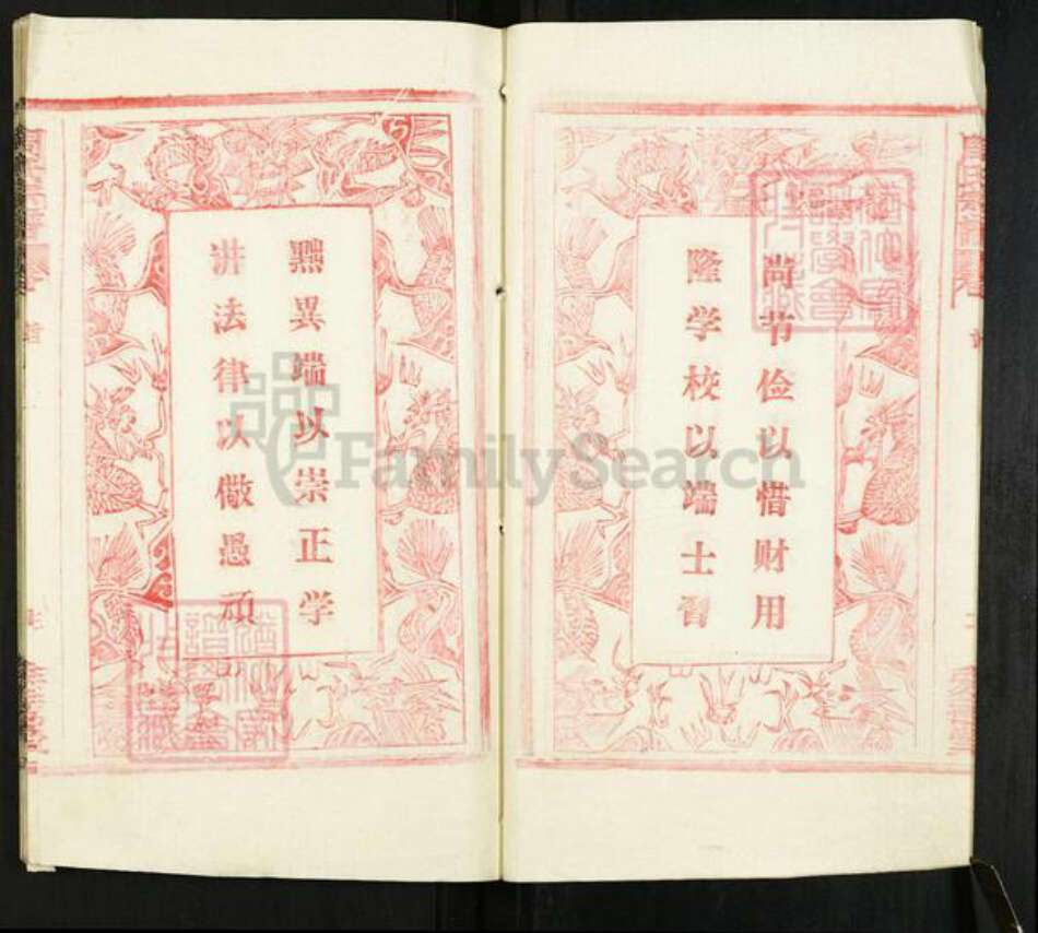 湖北省黄冈市团风县周氏爱莲堂族谱-周氏宗谱.pdf电子版预览图4